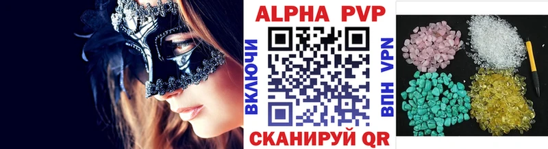 А ПВП кристаллы  где купить наркотик  Ипатово 