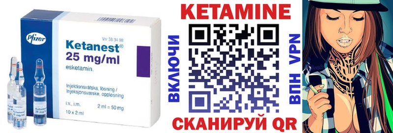 Кетамин ketamine Ипатово