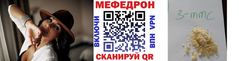 МЯУ-МЯУ мяу мяу  как найти наркотики  Ипатово 